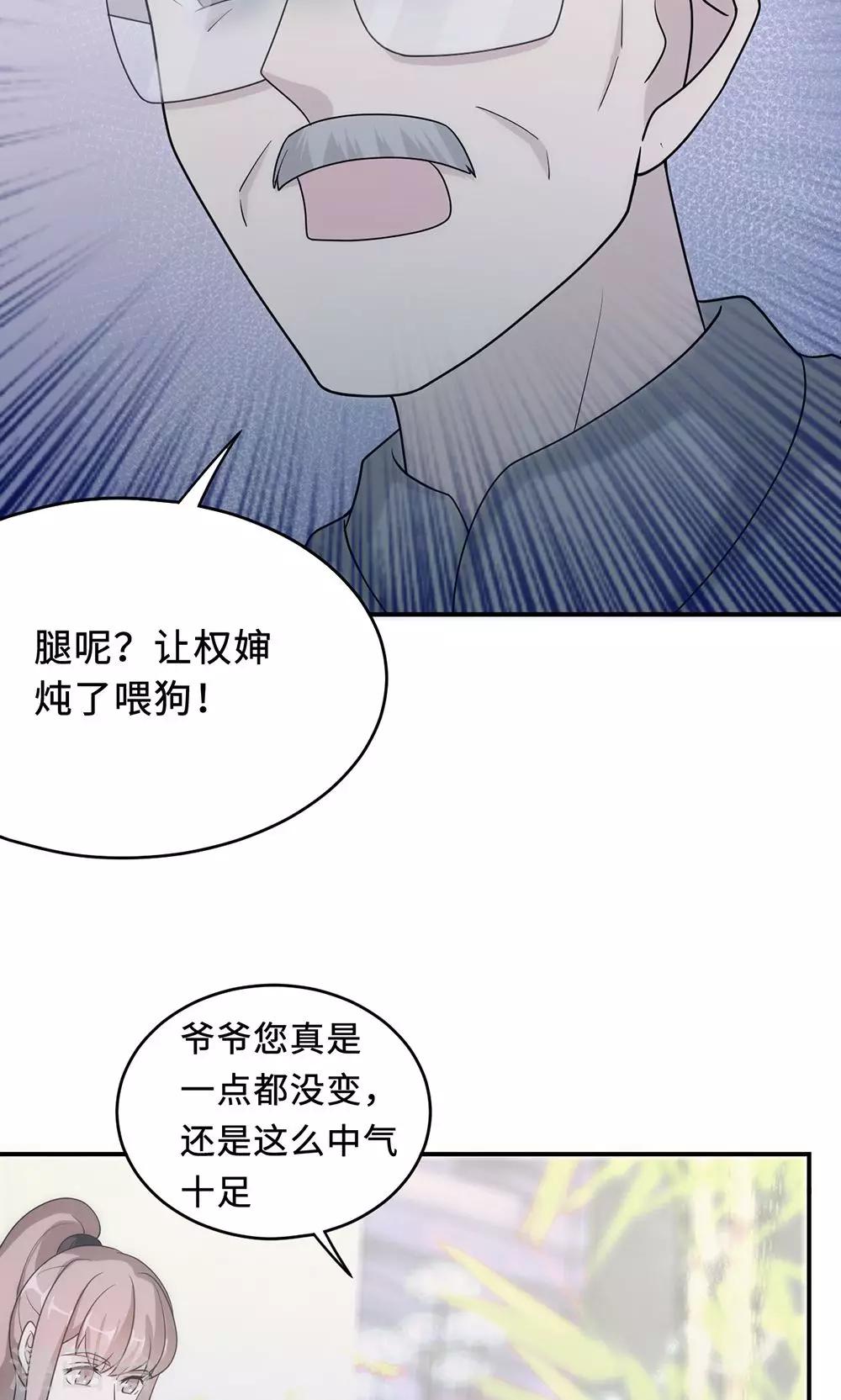 第60话 爷爷-第60话