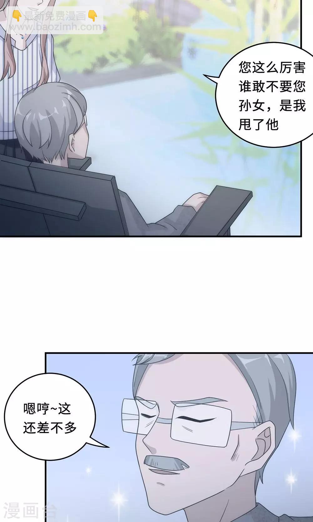 第60话 爷爷-第60话