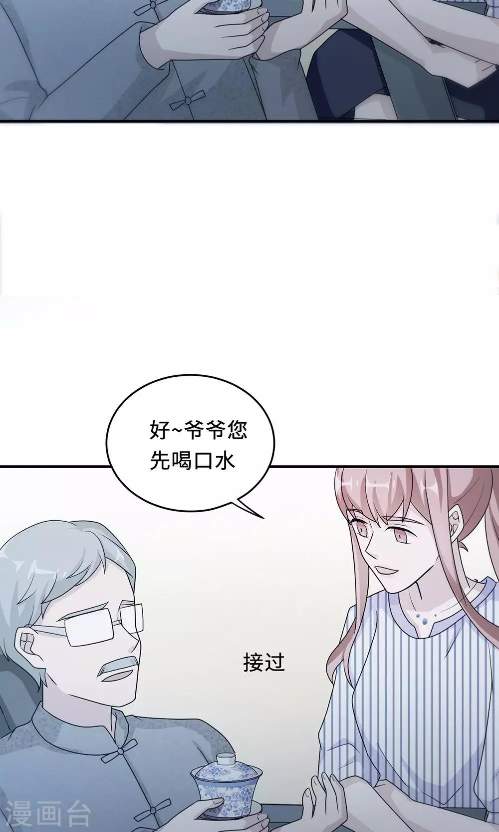 第60话 爷爷-第60话
