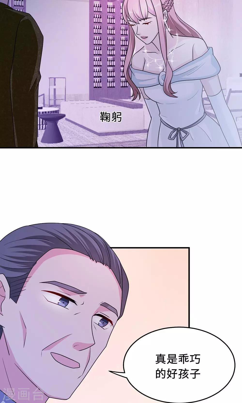 第62话 开场舞(1/2)-第62话