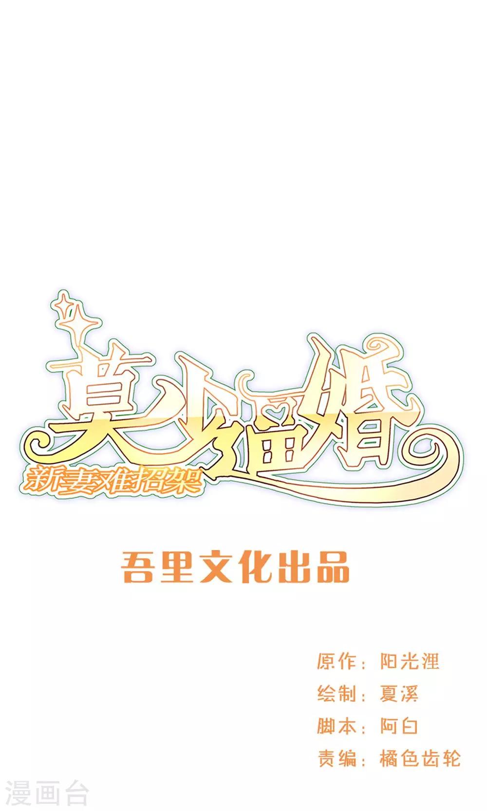 第64话 事实与真相-第64话