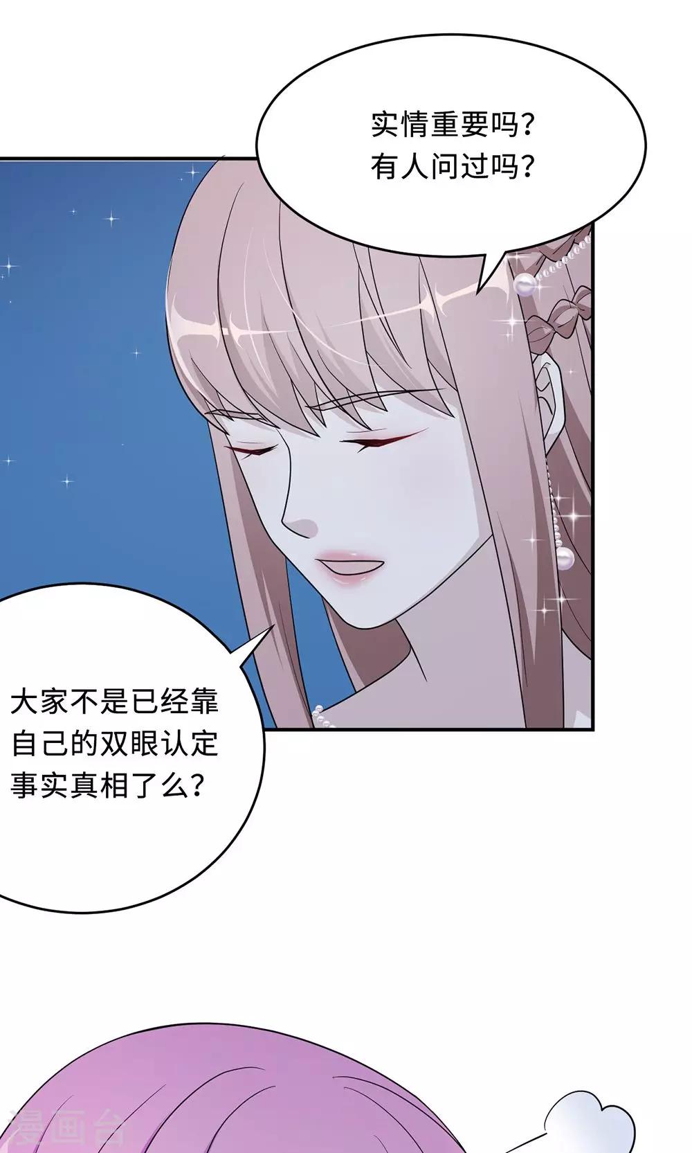 第64话 事实与真相-第64话