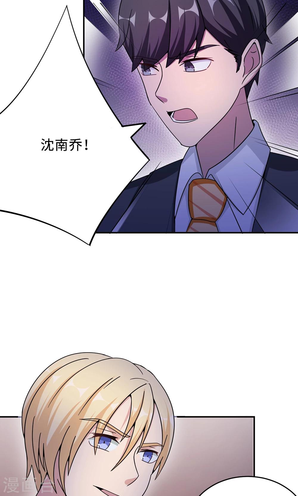 第66话 幼稚的较量-第66话