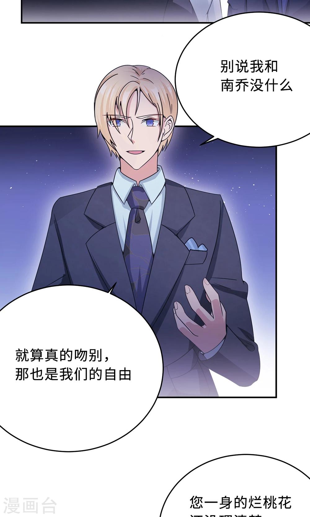 第66话 幼稚的较量-第66话