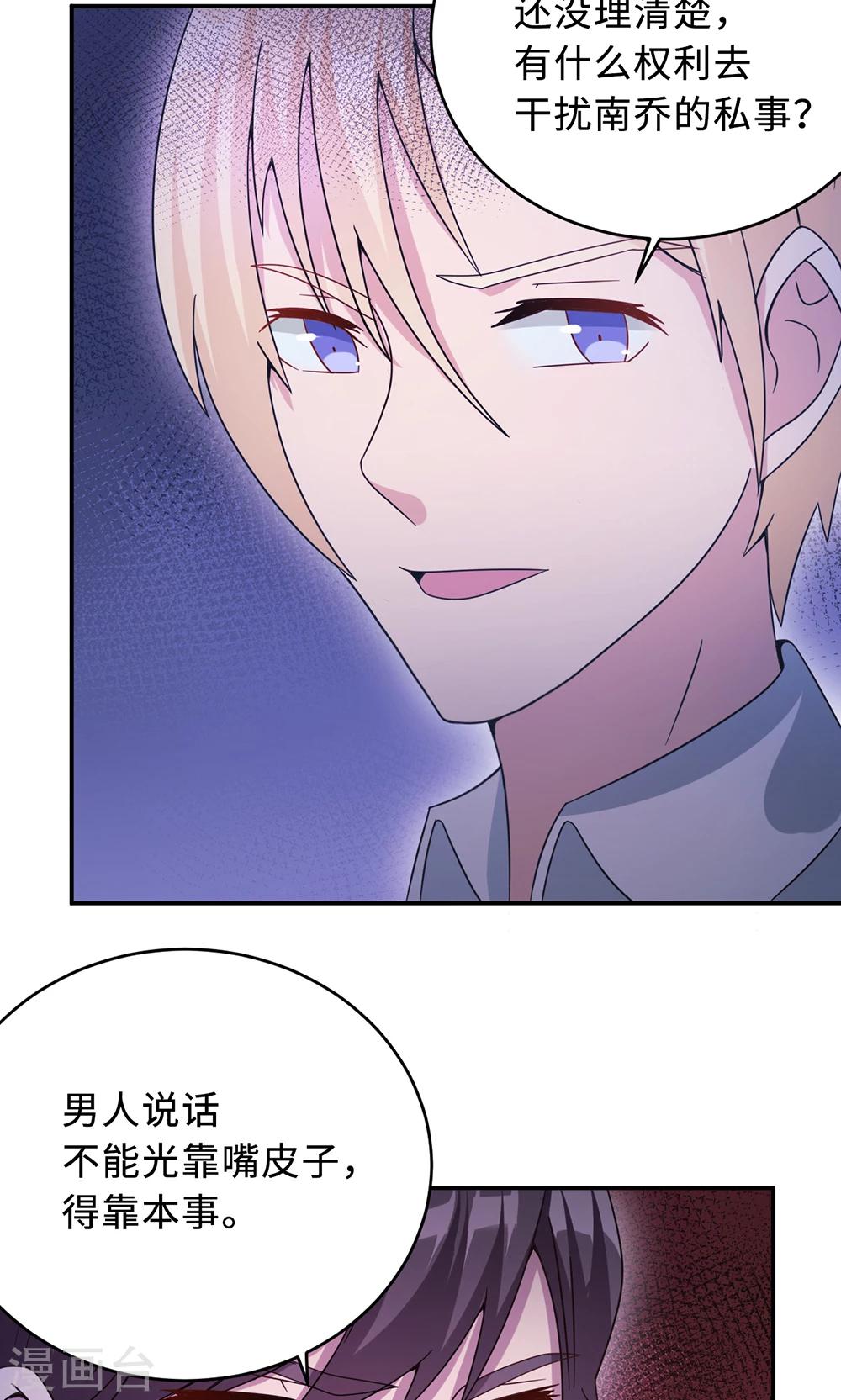 第66话 幼稚的较量-第66话
