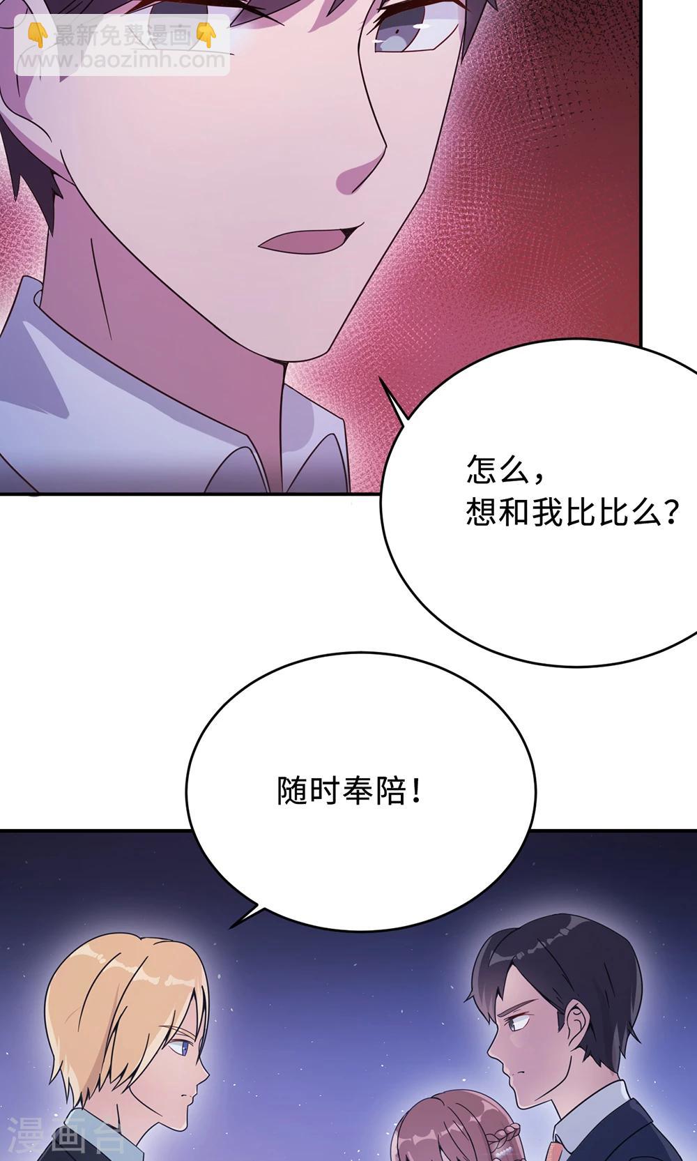 第66话 幼稚的较量-第66话