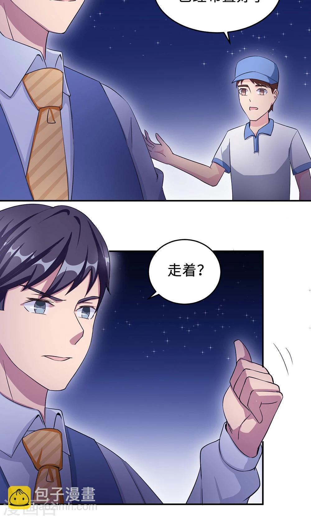 第66话 幼稚的较量-第66话