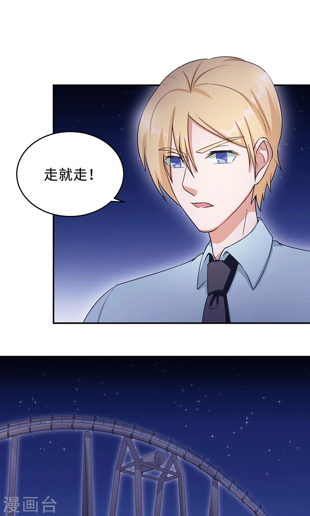 第66话 幼稚的较量-第66话