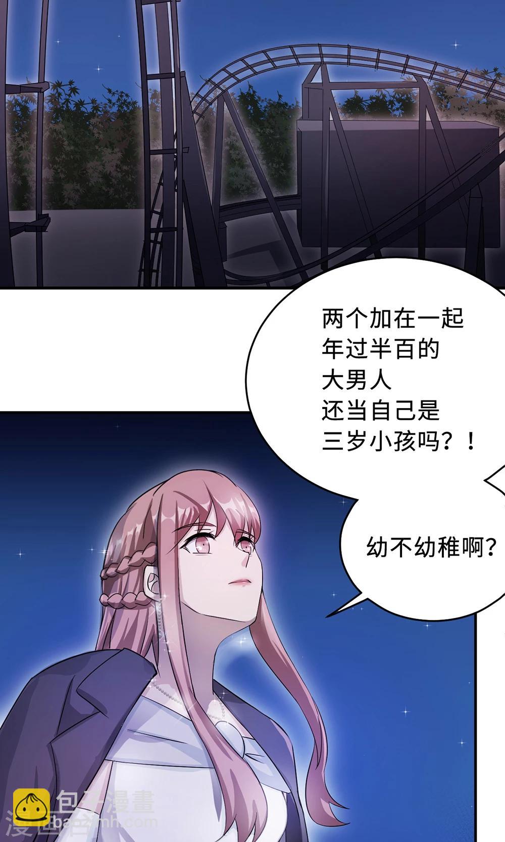 第66话 幼稚的较量-第66话