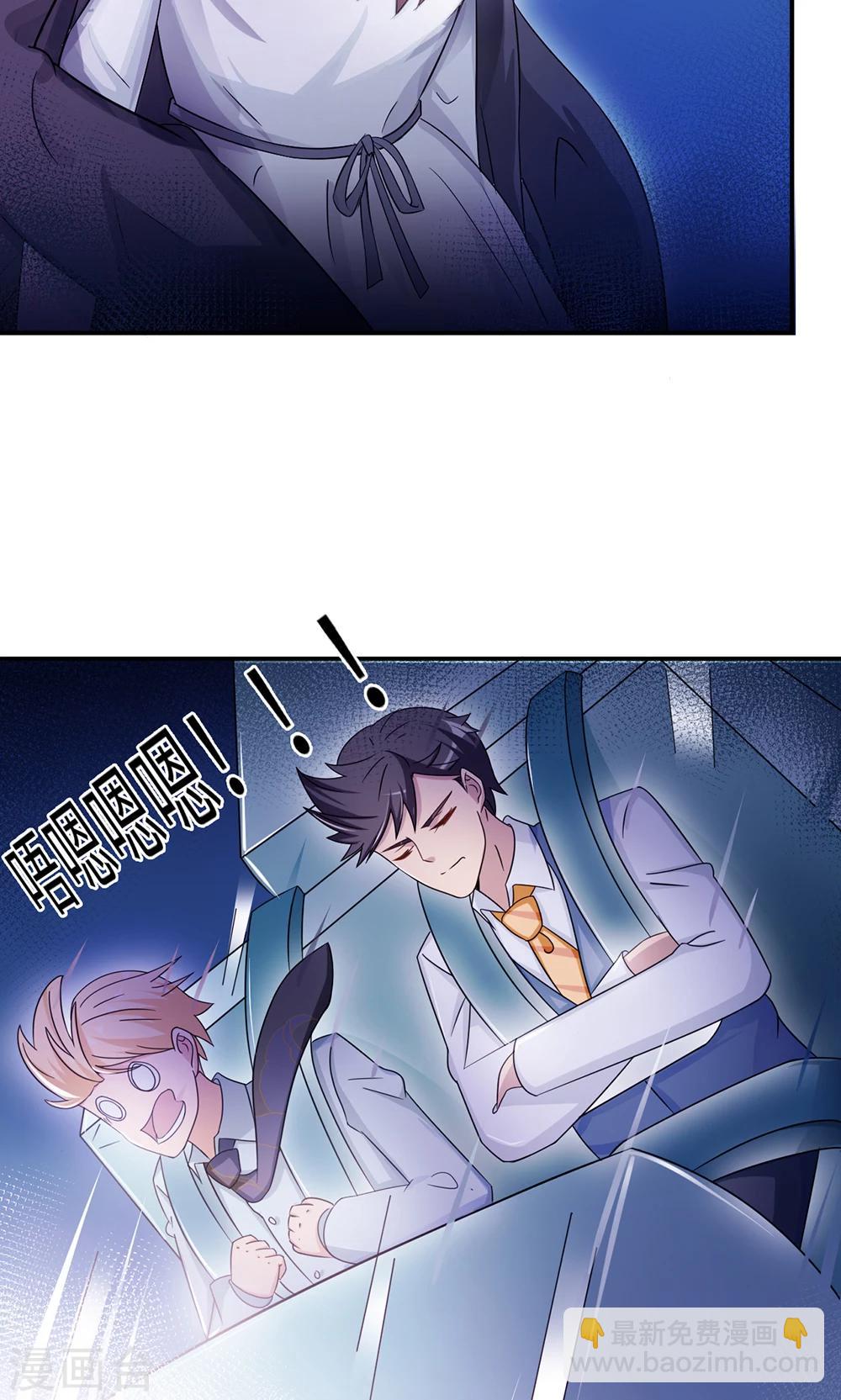 第66话 幼稚的较量-第66话