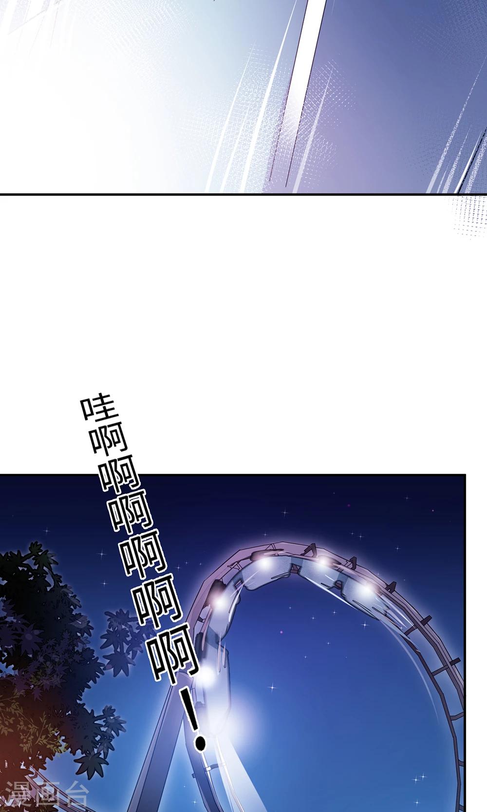 第66话 幼稚的较量-第66话