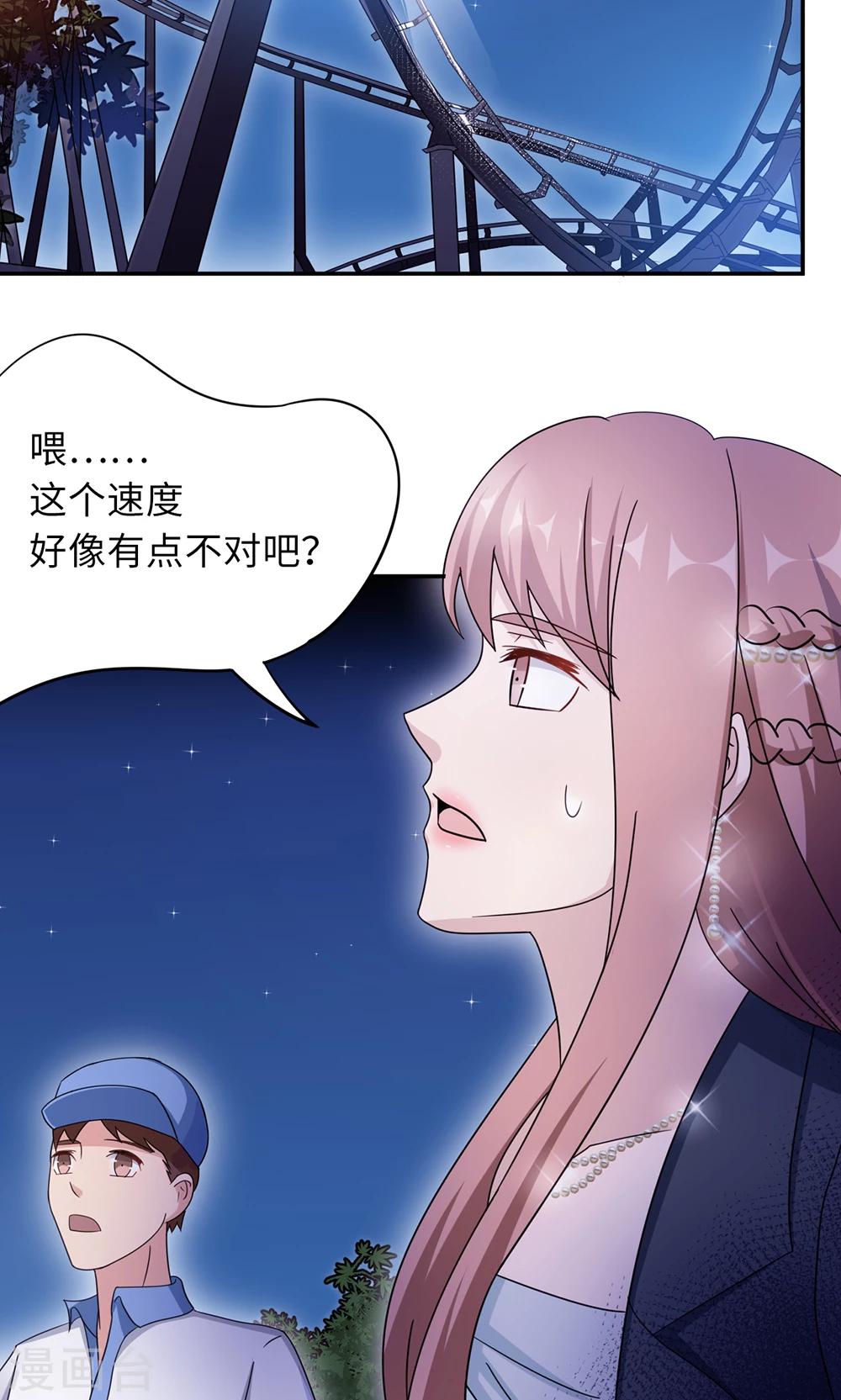 第66话 幼稚的较量-第66话