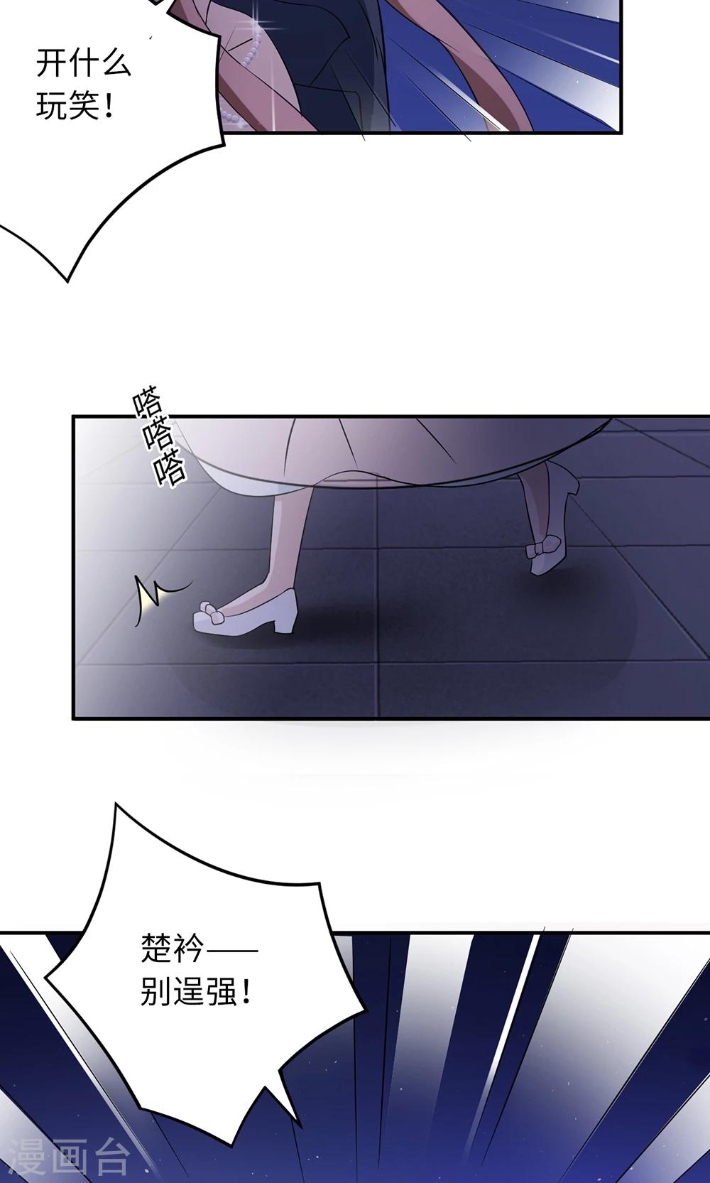 第66话 幼稚的较量-第66话
