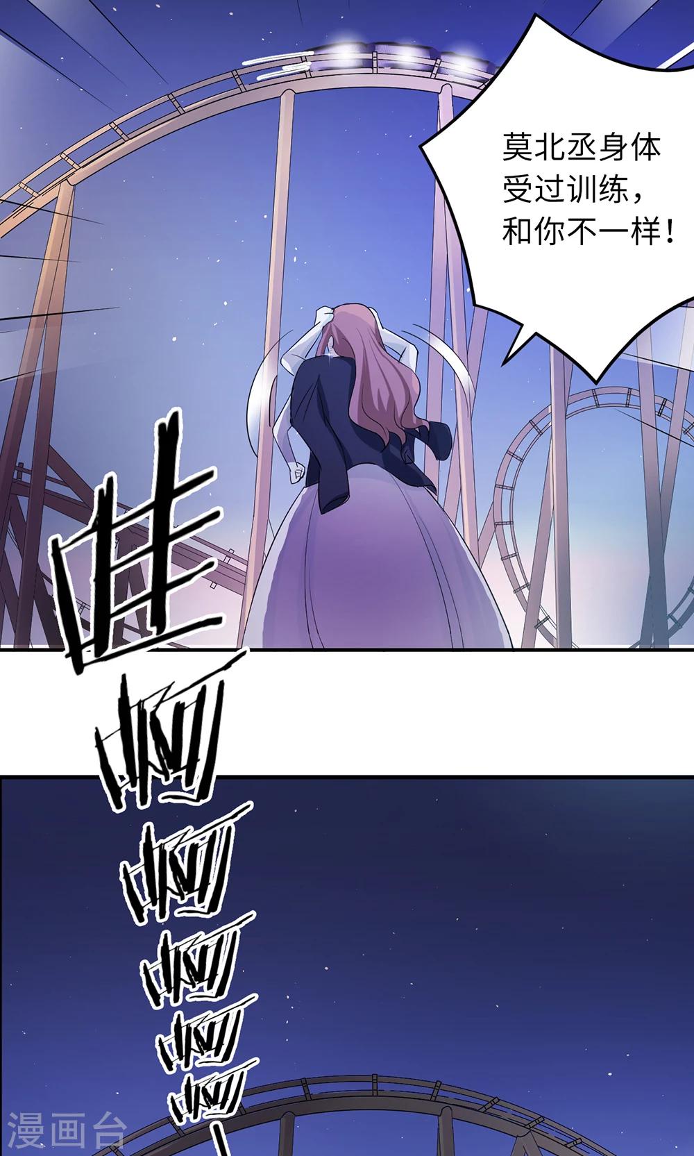 第66话 幼稚的较量-第66话