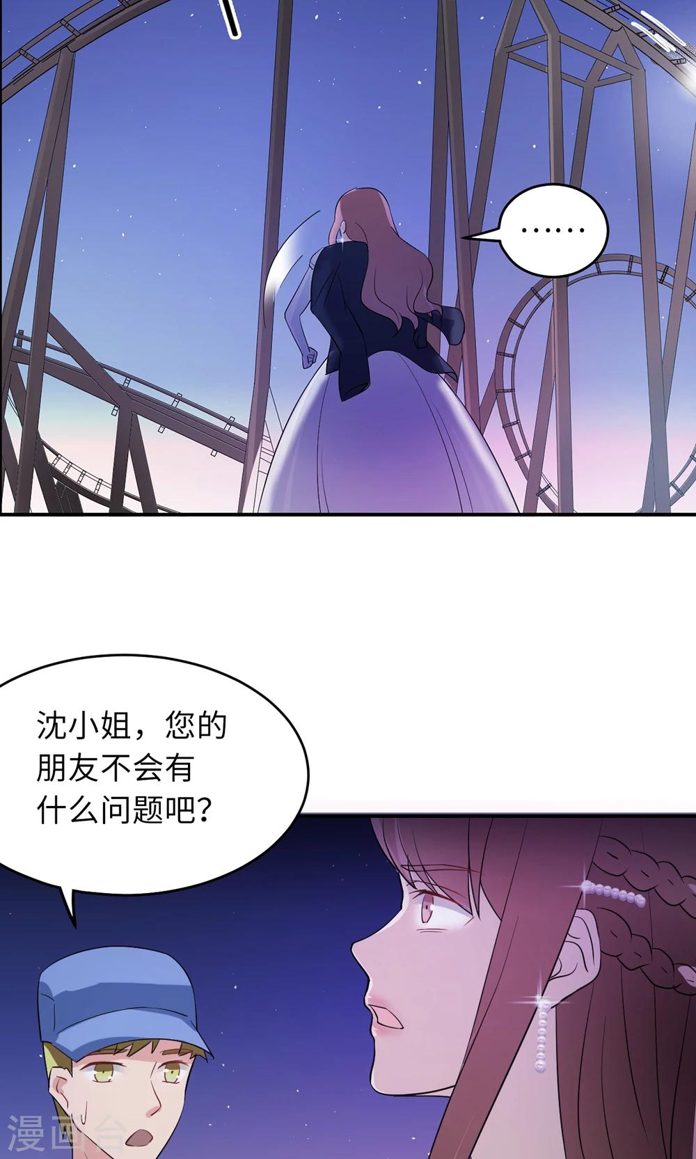 第66话 幼稚的较量-第66话