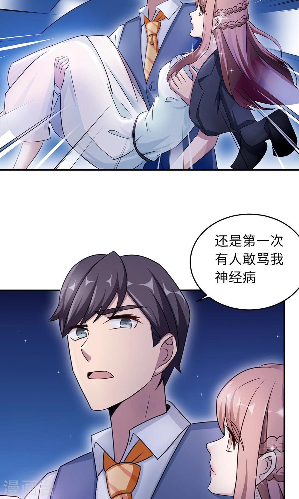 第66话 幼稚的较量-第66话
