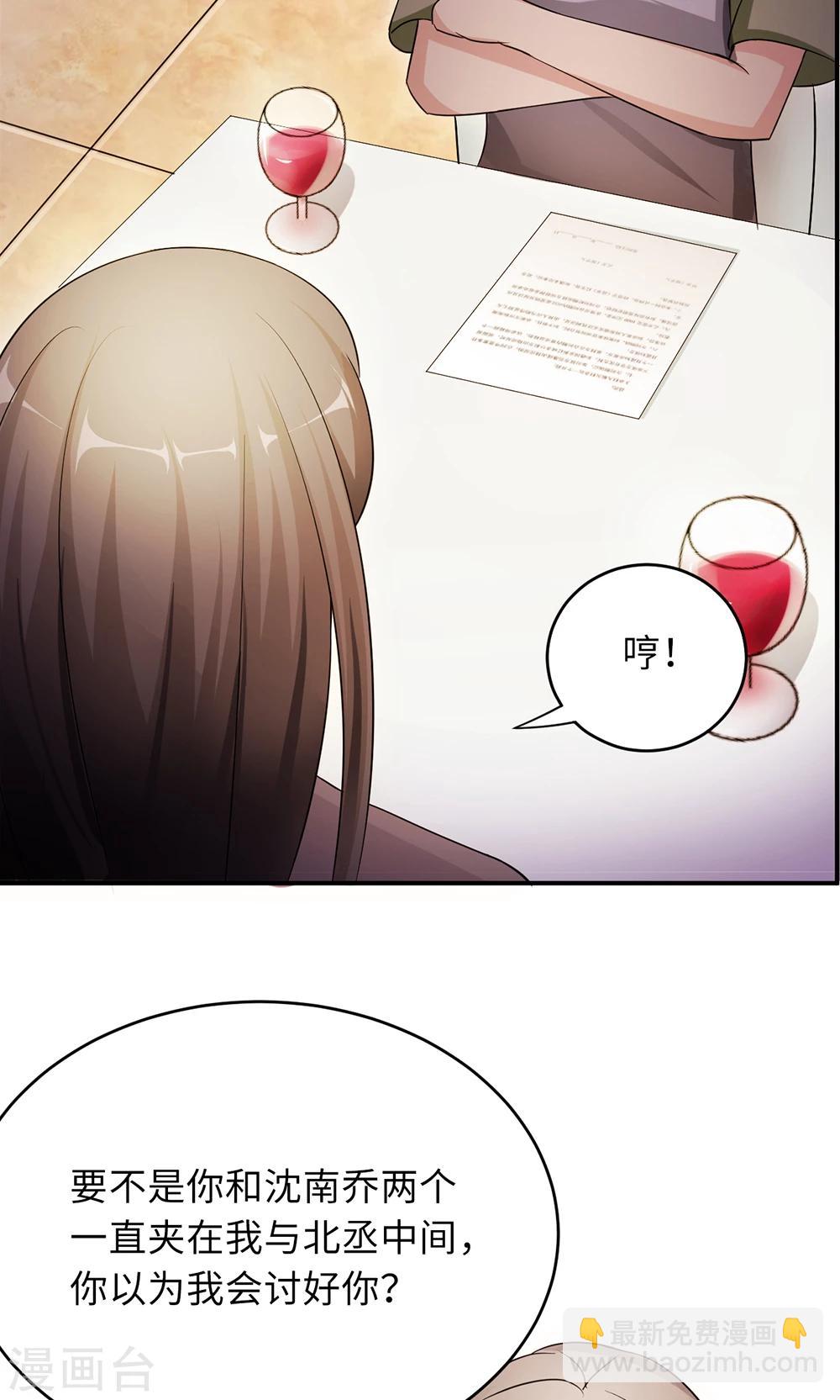 第66话 幼稚的较量-第66话