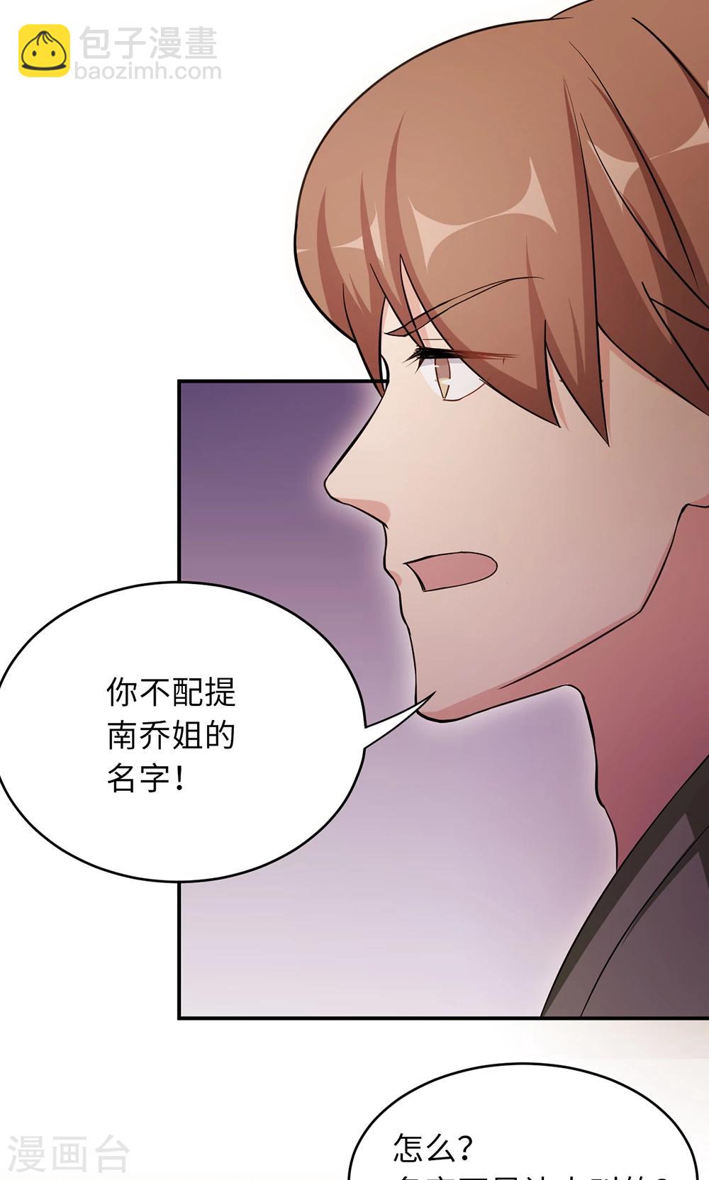 第66话 幼稚的较量-第66话