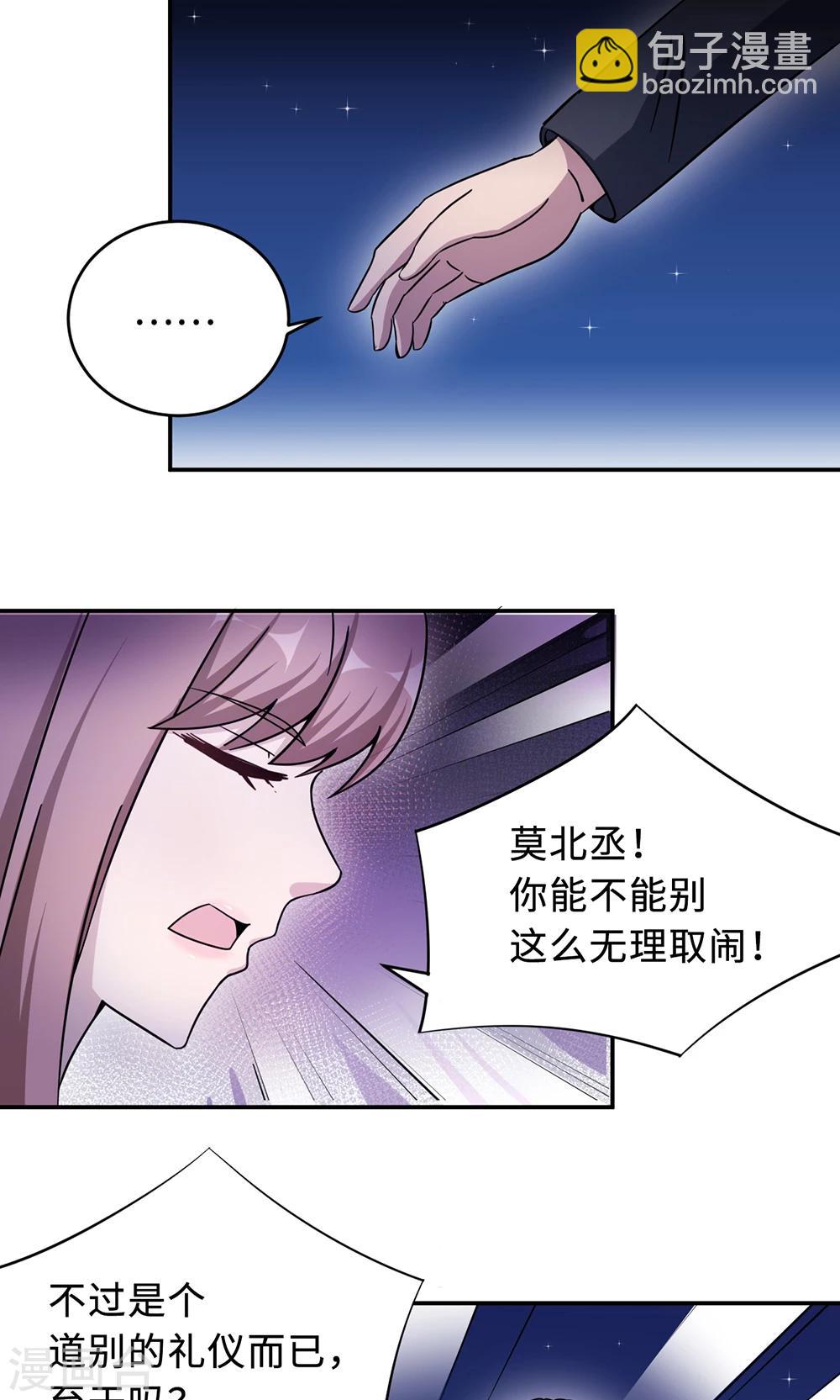 第66话 幼稚的较量-第66话