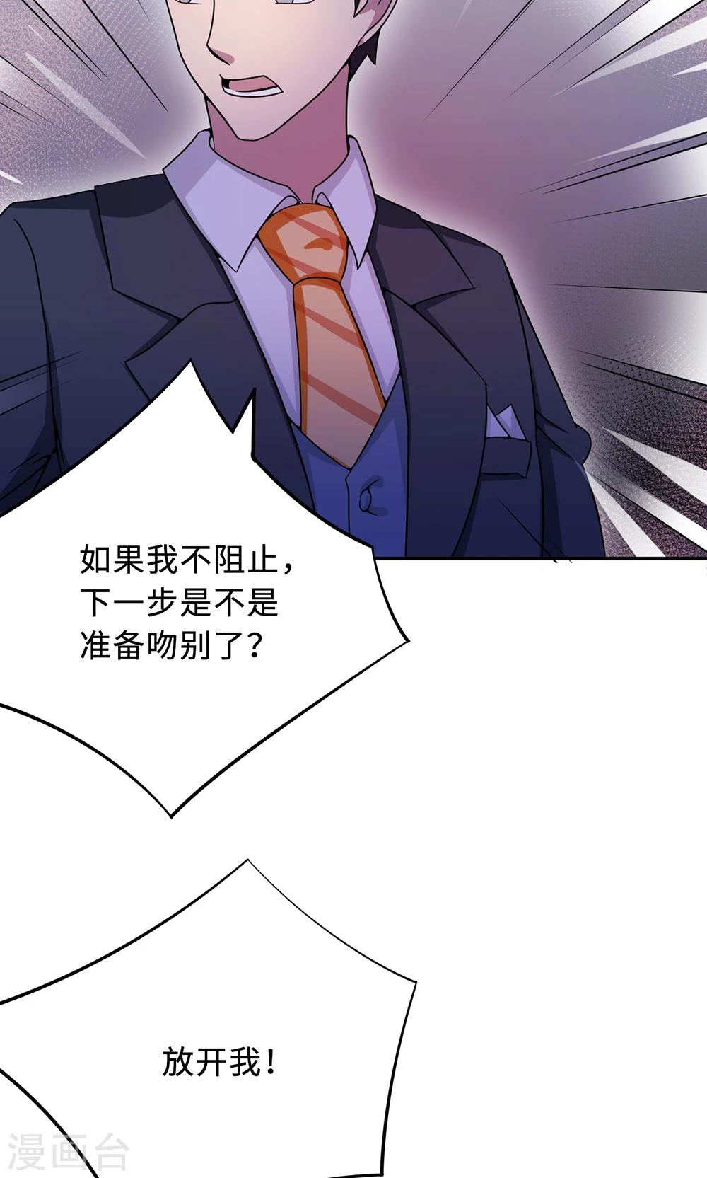 第66话 幼稚的较量-第66话