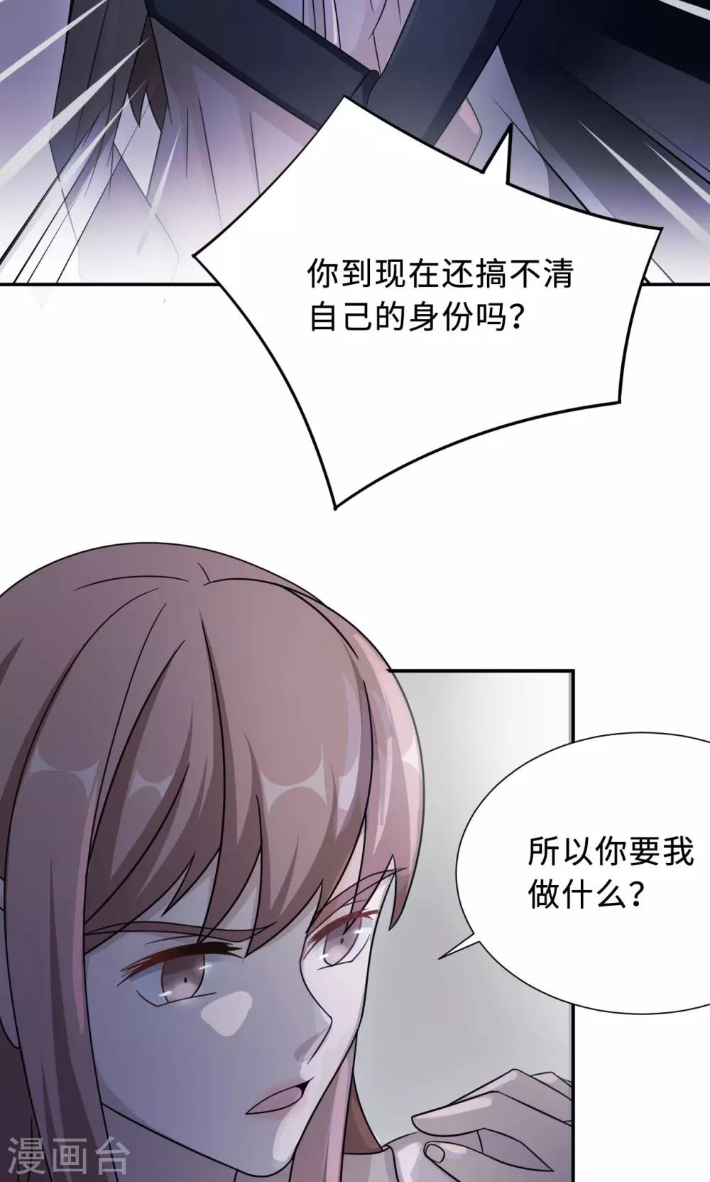 第68话 莫少要休假了(1/2)-第68话