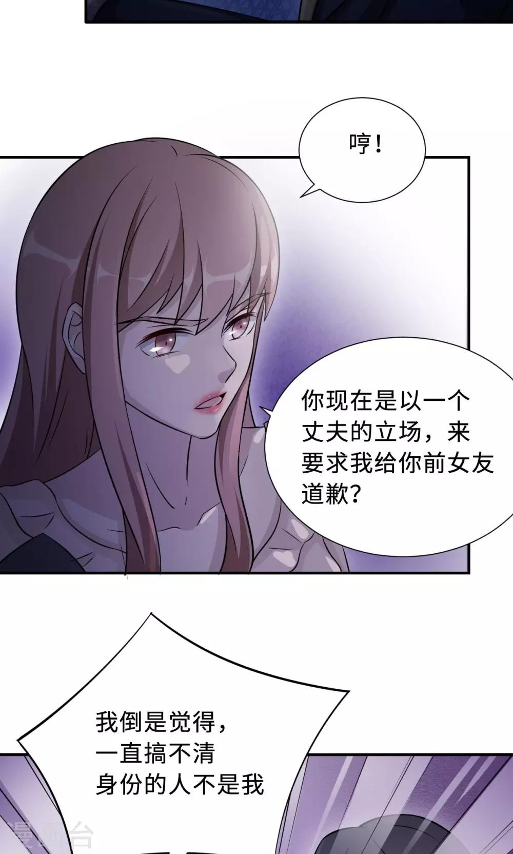 第68话 莫少要休假了(1/2)-第68话