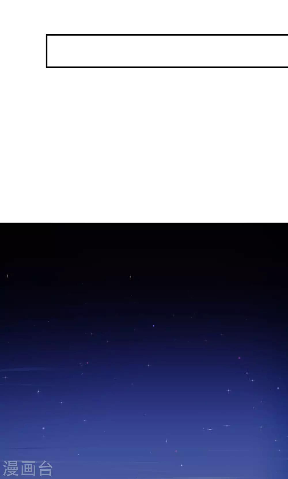 第68话 莫少要休假了(1/2)-第68话