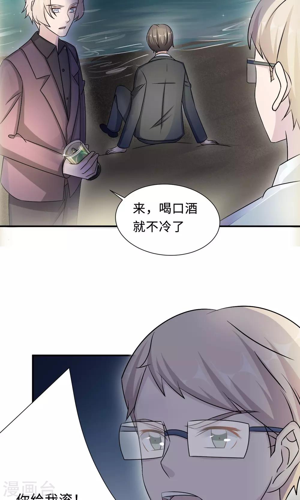 第68话 莫少要休假了(1/2)-第68话