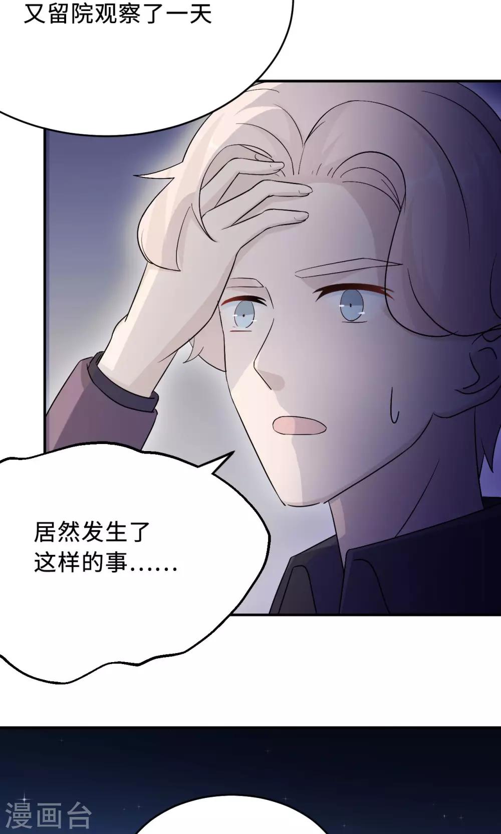 第68话 莫少要休假了(1/2)-第68话