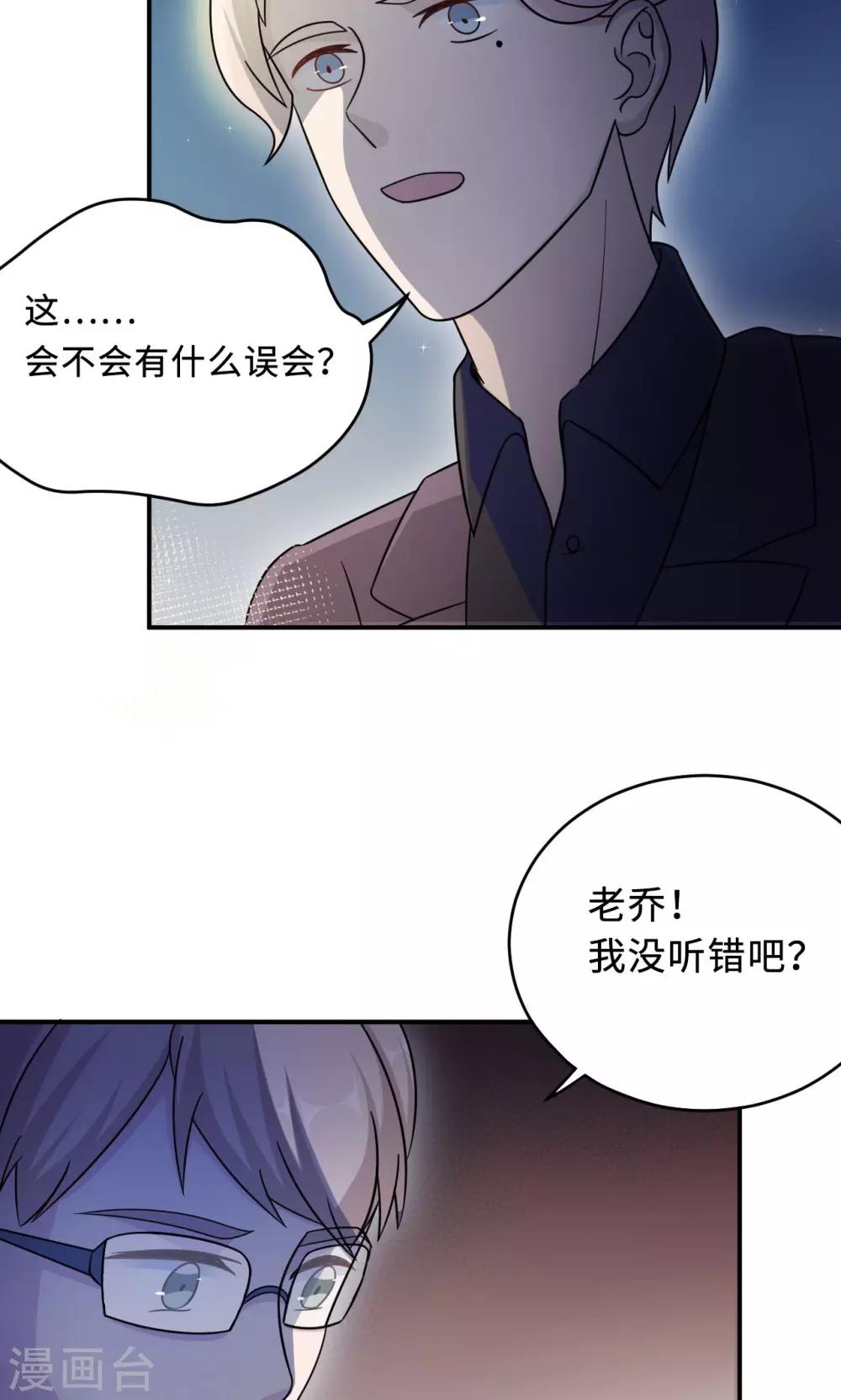 第68话 莫少要休假了(1/2)-第68话