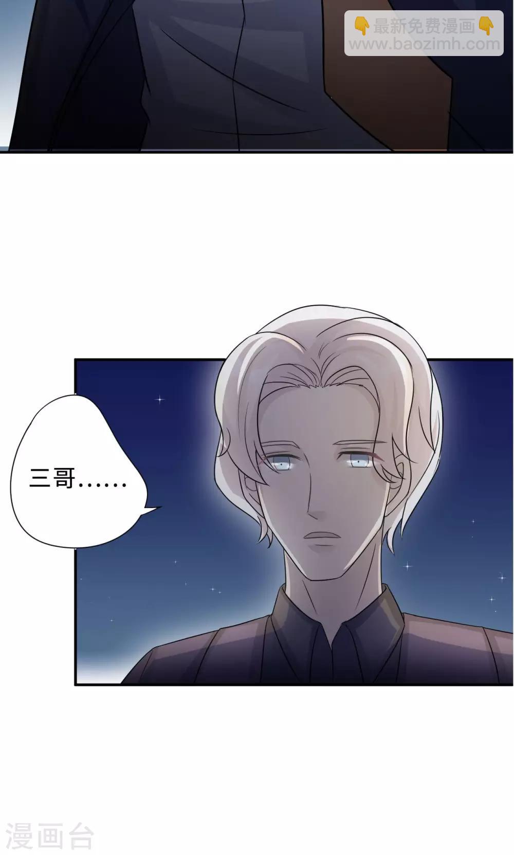 第68话 莫少要休假了(1/2)-第68话