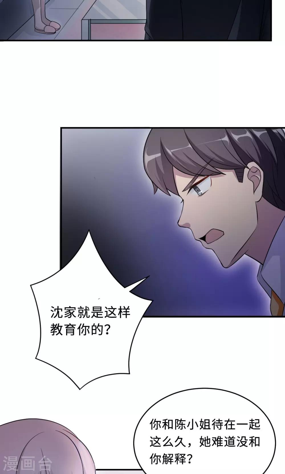 第68话 莫少要休假了(1/2)-第68话