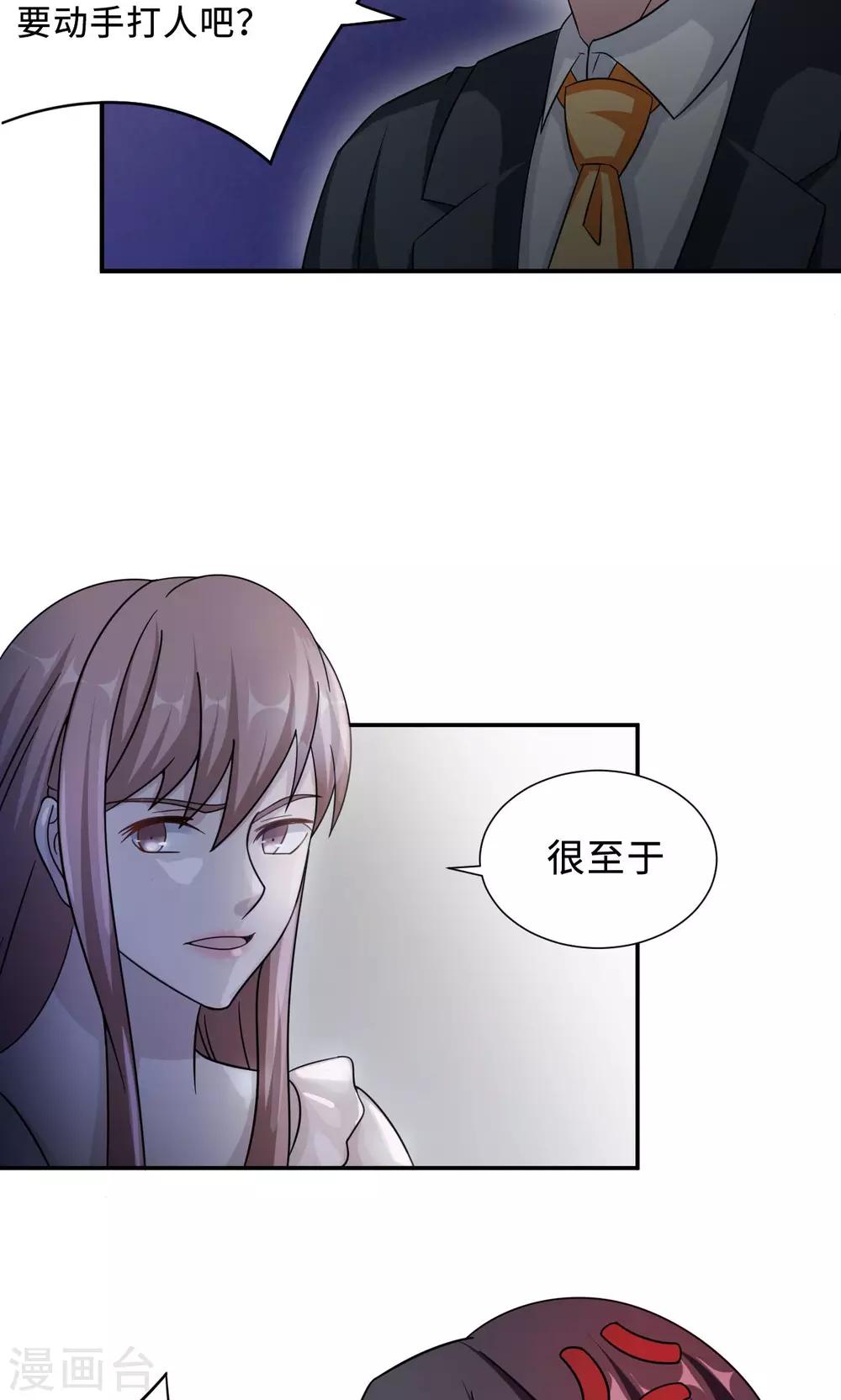 第68话 莫少要休假了(1/2)-第68话