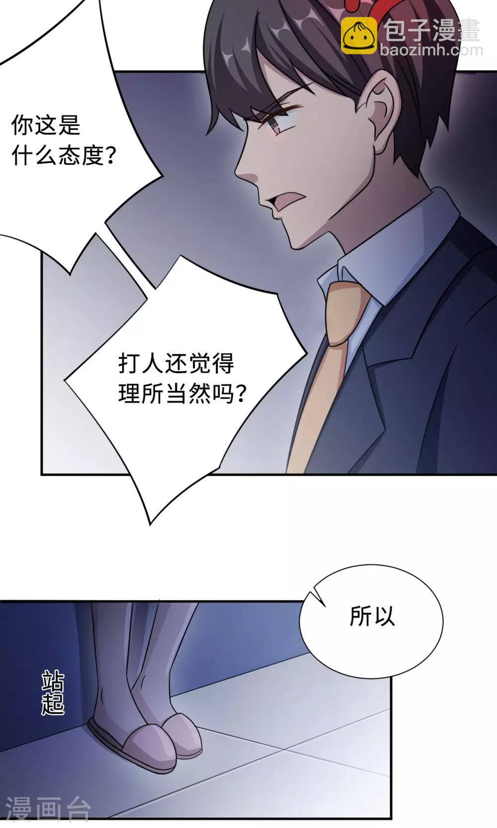 第68话 莫少要休假了(1/2)-第68话