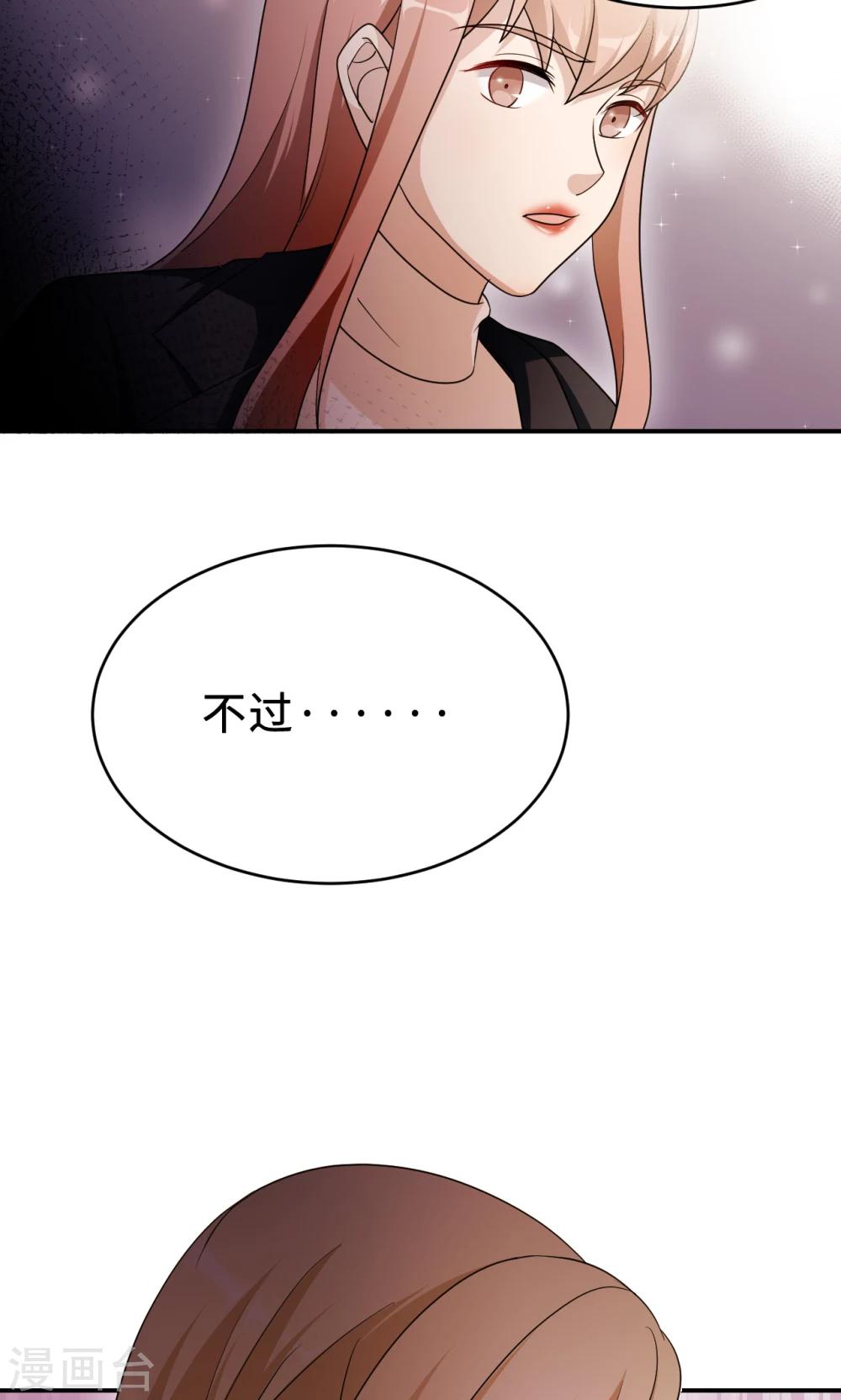 第70话 &ldquo;劳模&rdquo;沈小姐(1/2)-第70话