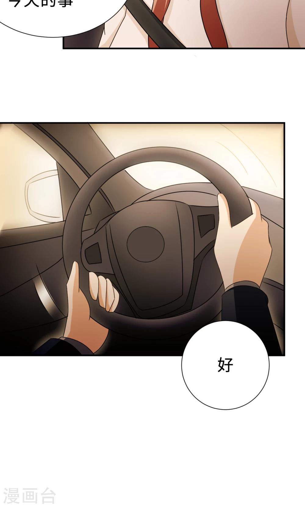 第70话 &ldquo;劳模&rdquo;沈小姐(1/2)-第70话