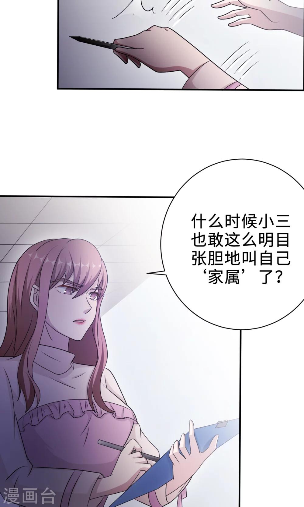 第70话 &ldquo;劳模&rdquo;沈小姐(1/2)-第70话