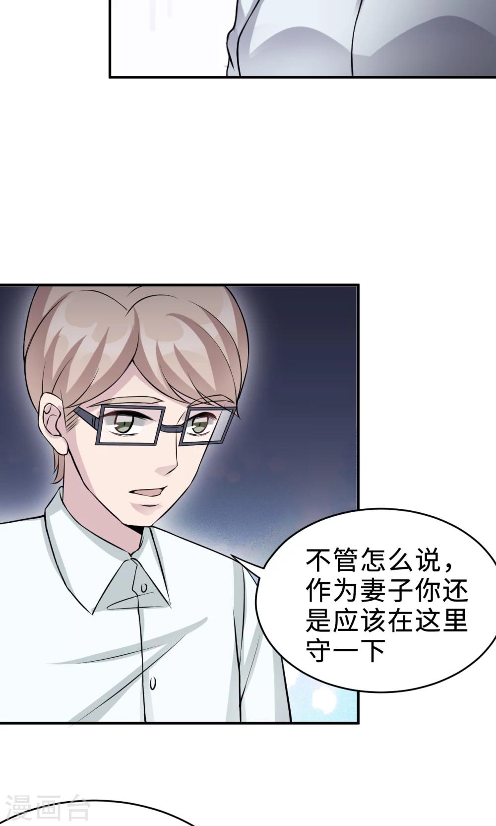 第70话 &ldquo;劳模&rdquo;沈小姐(1/2)-第70话