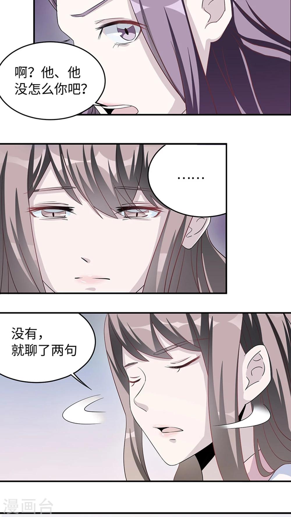 第8话 我嫌脏-第8话