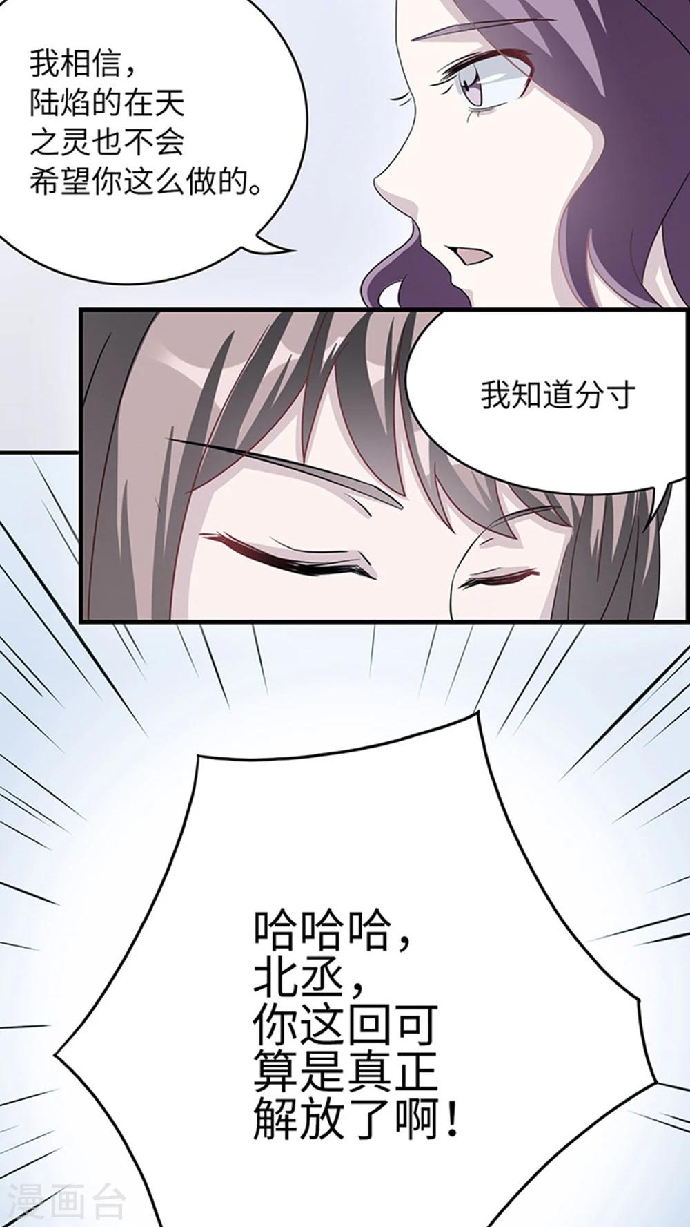 第8话 我嫌脏-第8话