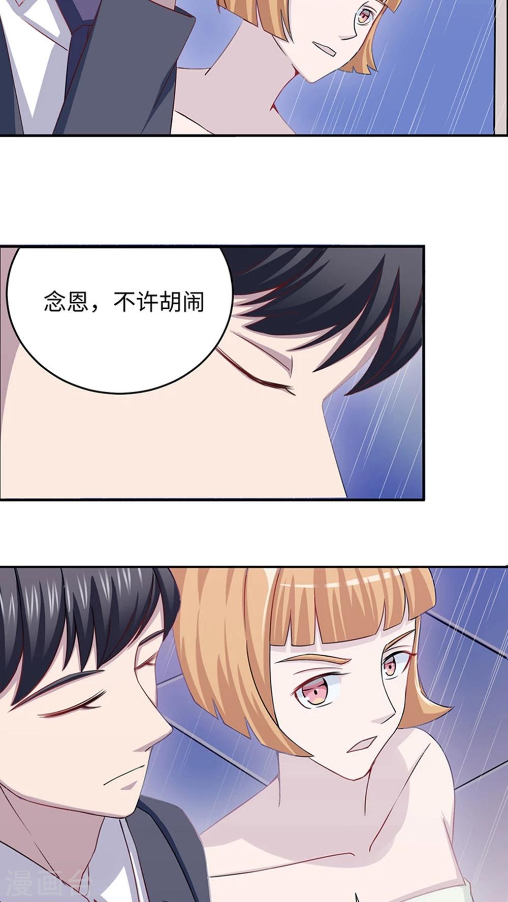 第8话 我嫌脏-第8话