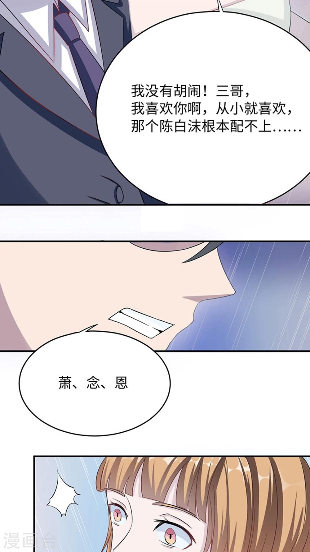 第8话 我嫌脏-第8话