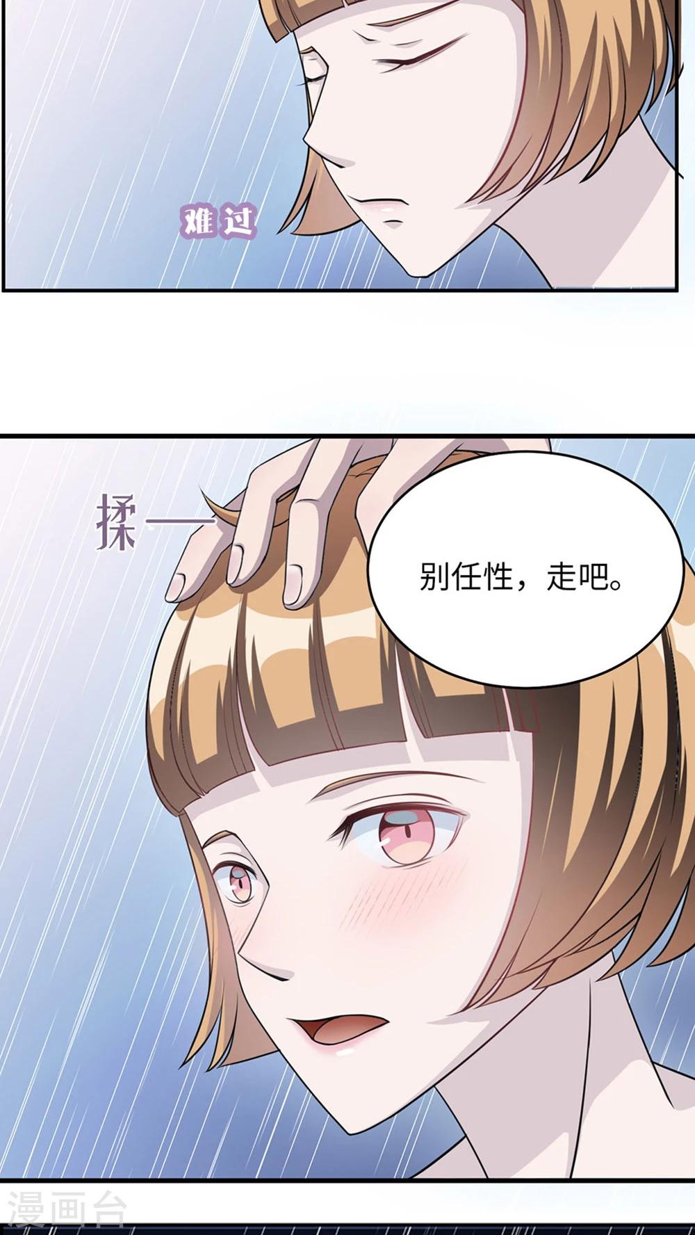 第8话 我嫌脏-第8话