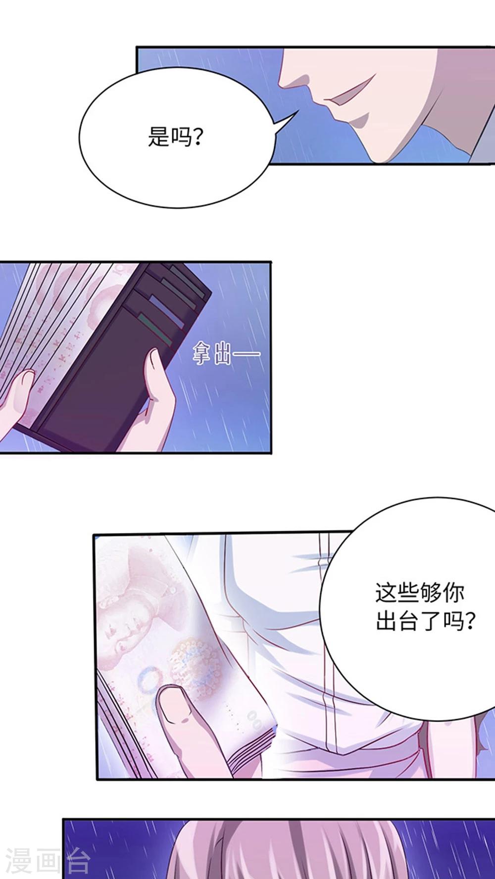 第8话 我嫌脏-第8话