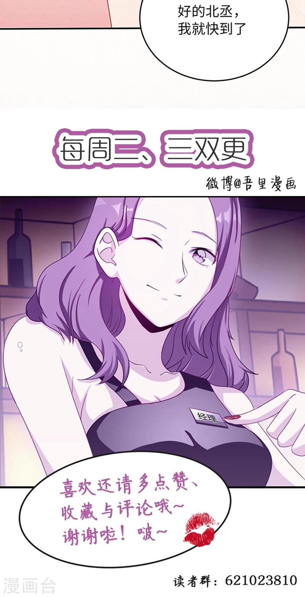 第8话 我嫌脏-第8话