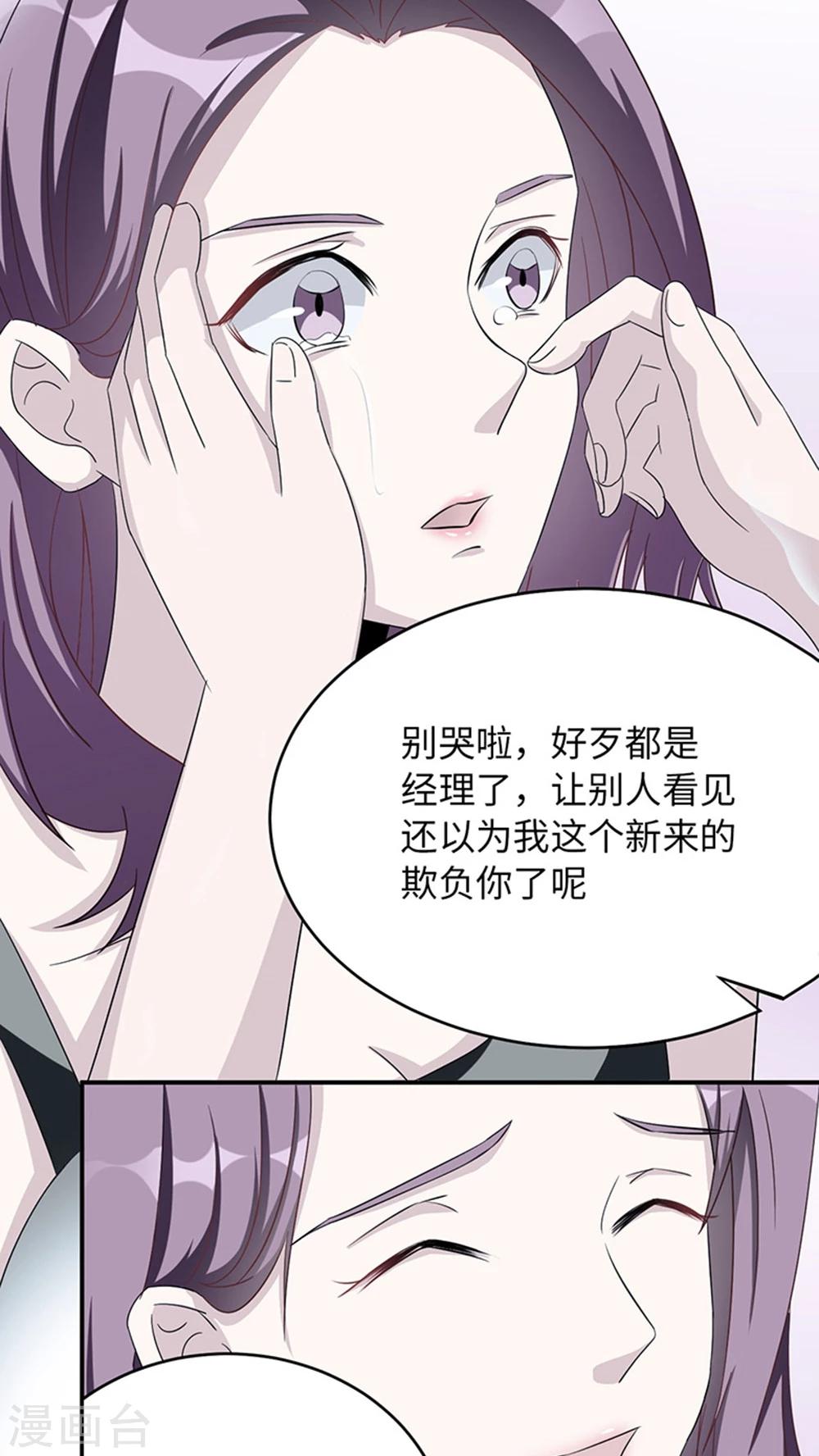 第8话 我嫌脏-第8话
