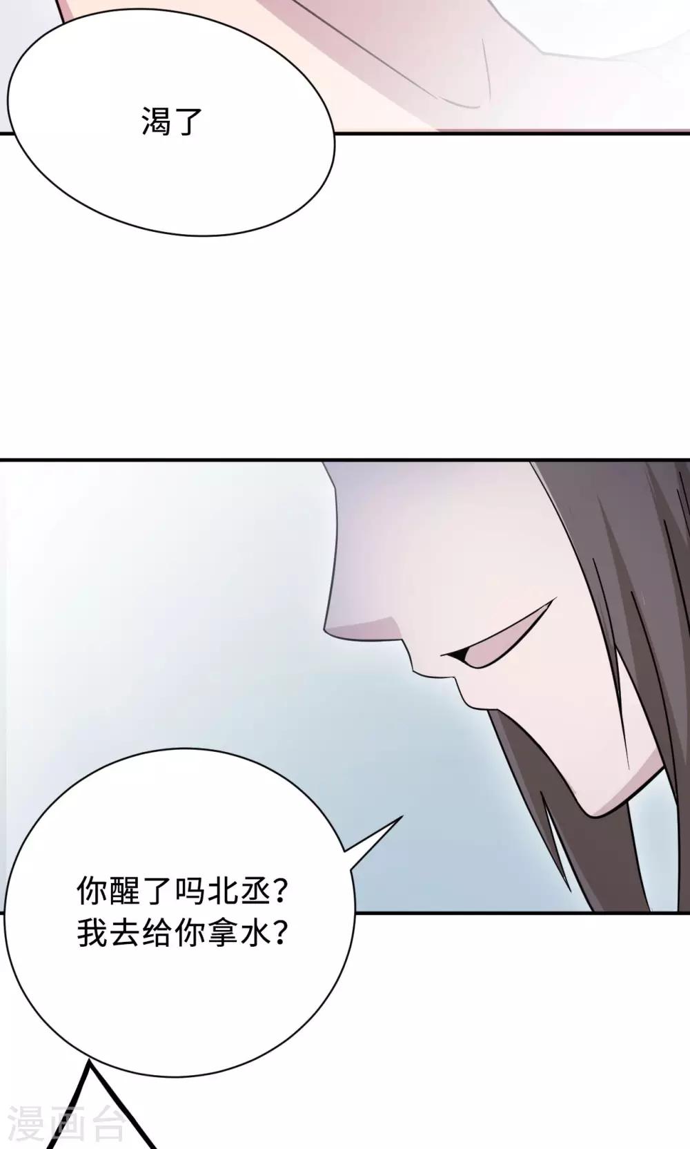 第72话 合法女主人(1/2)-第72话