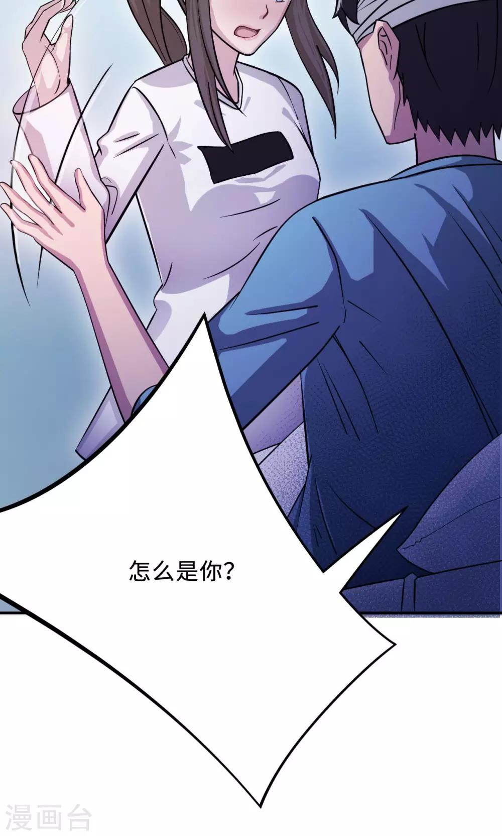 第72话 合法女主人(1/2)-第72话