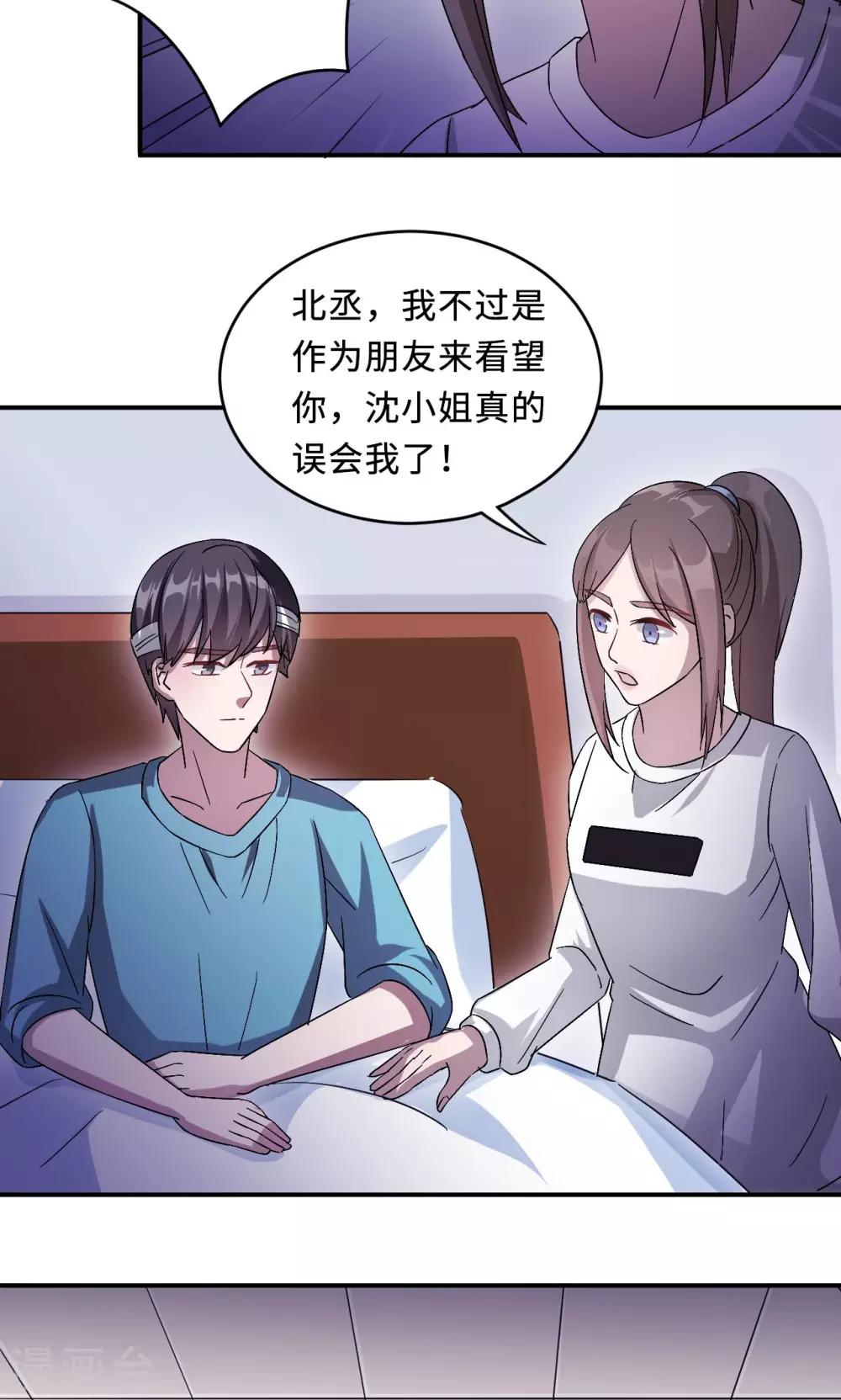 第72话 合法女主人(1/2)-第72话