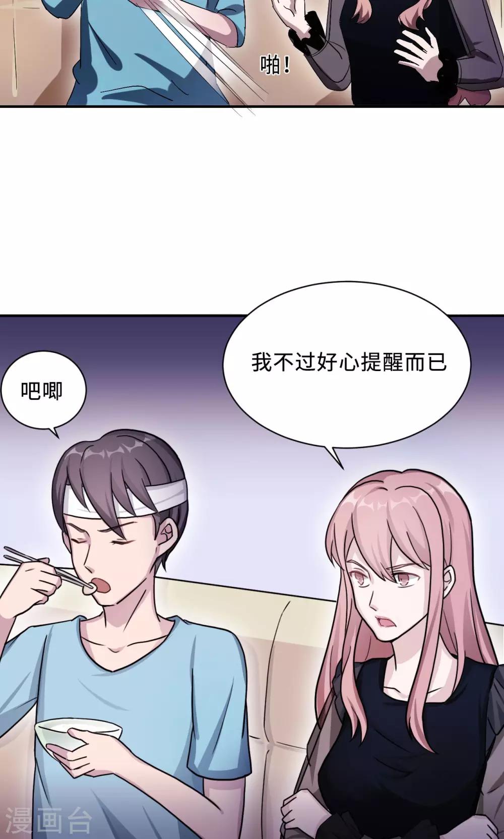 第72话 合法女主人(1/2)-第72话